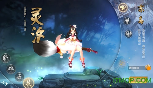 捉妖记内购破解版