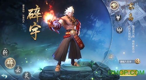 捉妖记内购破解版