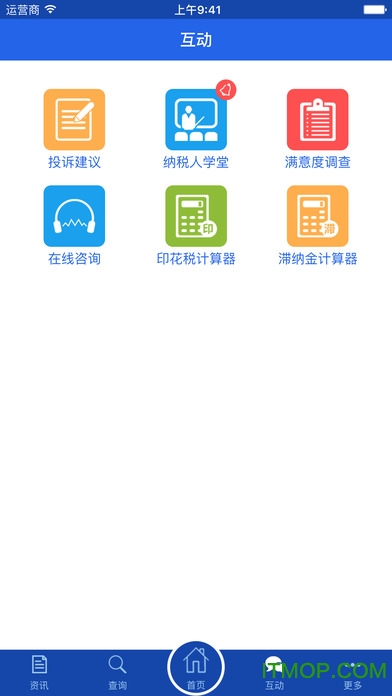 上海税务苹果版