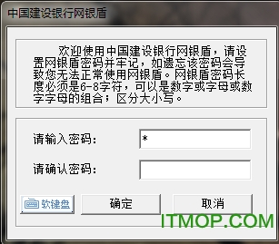 中国建设银行个人网上银行登录软件