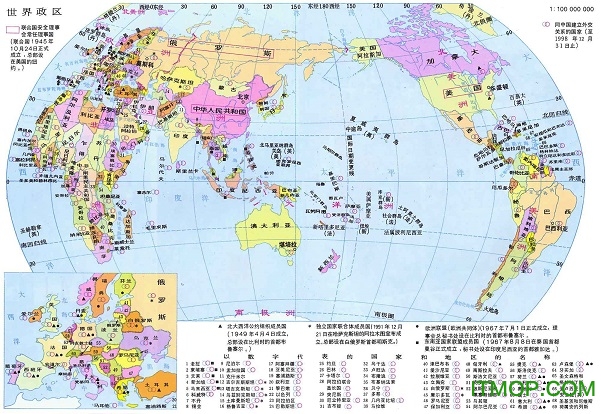世界地图中文版高清晰版