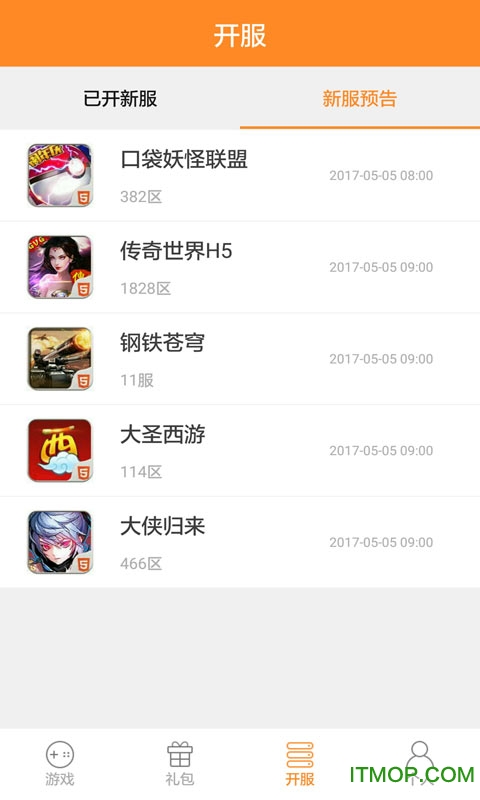 游戏狗h5游戏盒