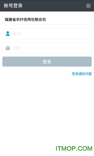福建农信通手机客户端(农信RTX)