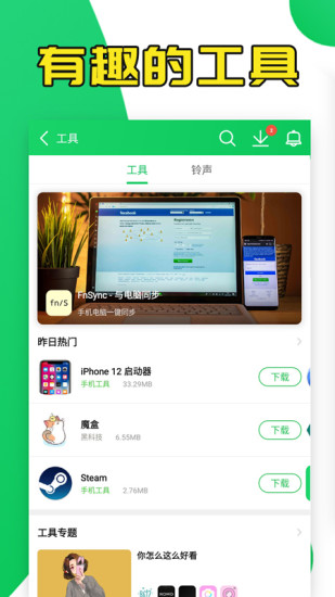 葫芦侠官方正版最新版
