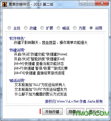 war3key改键工具(魔兽争霸)