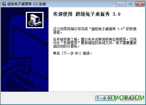 超级兔子桌面秀(桌面美化软件)