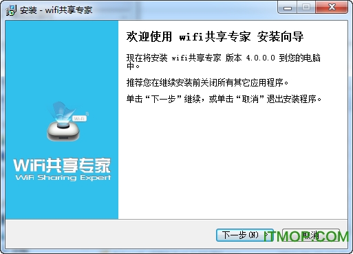WiFi共享专家(wifi管家)