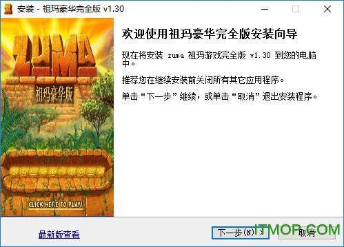 祖玛中文版豪华版