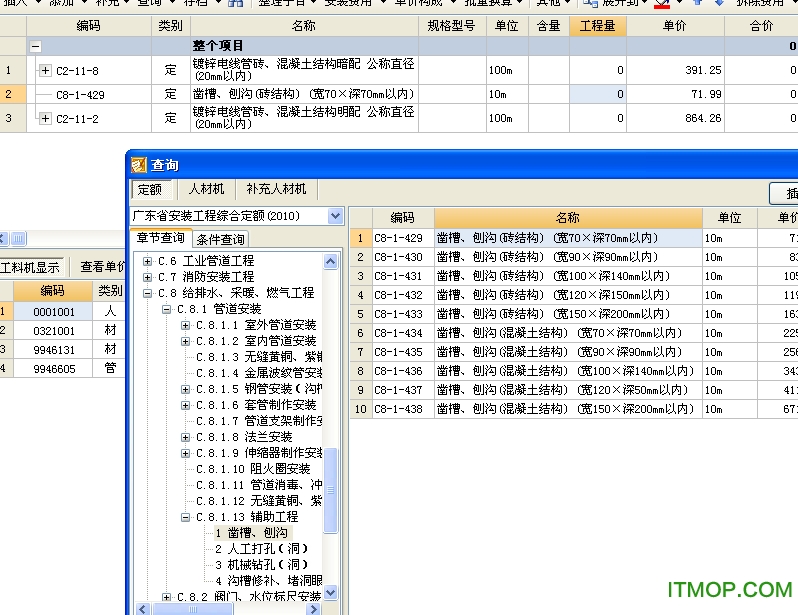 广联达预算软件免费版2017