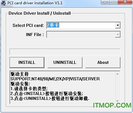 万能pci串行口驱动