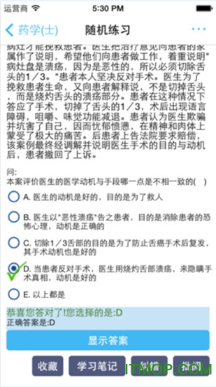汇知考轻松授权版