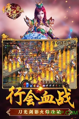 传奇霸业内购破解版