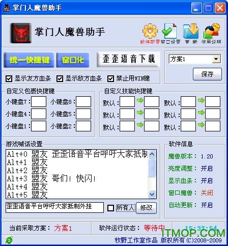 dota掌门人魔兽助手
