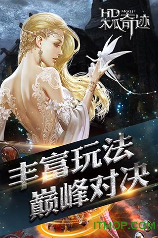 木瓜奇迹MU无限钻石版