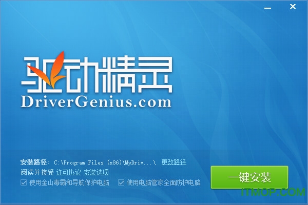 驱动精灵扩展版(win8.1/win10 集成万能网卡驱动)