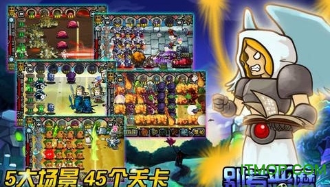 别惹恶魔2中文版破解版
