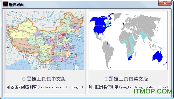 黑链工具包(友情链接获取器)