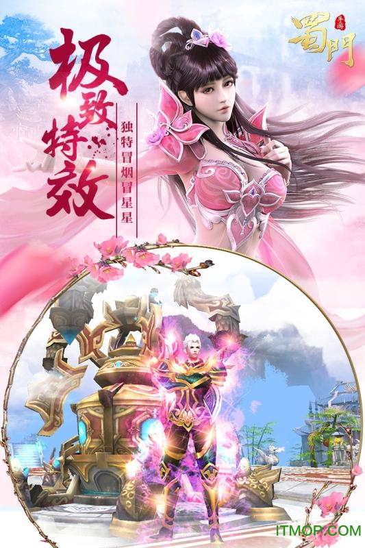 九游蜀门手游官方版