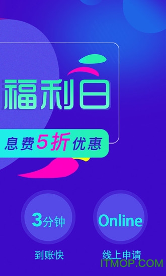 360借条分期贷款app