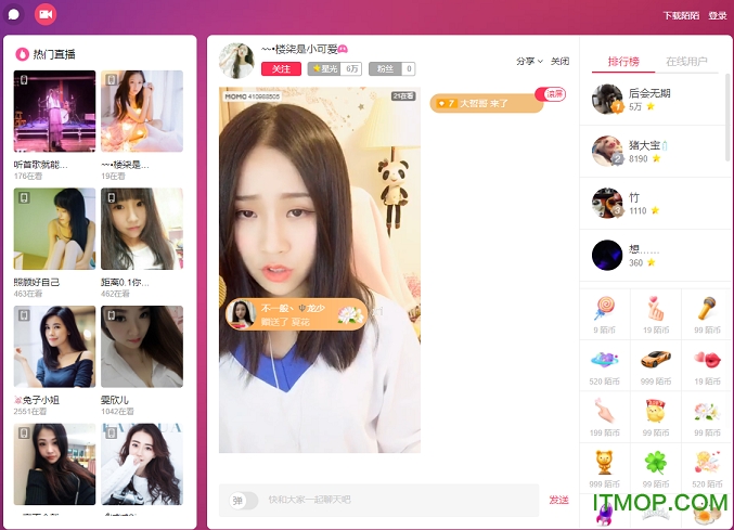 momo陌陌网页版登录入口