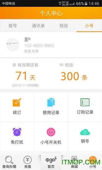 江西电信移动门户手机版