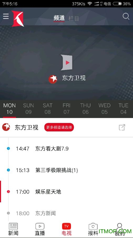 上海东方卫视直播app