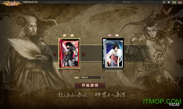 三国杀online网页版客户端