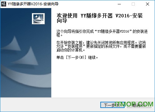 yy随缘多开器
