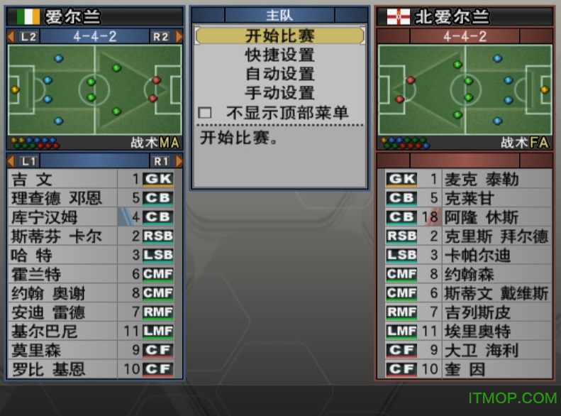 实况足球10球员名汉化补丁(pes6)