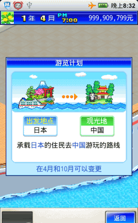 开罗豪华游轮大纪行无限金币版