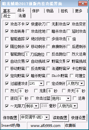 暗龙辅助破解版