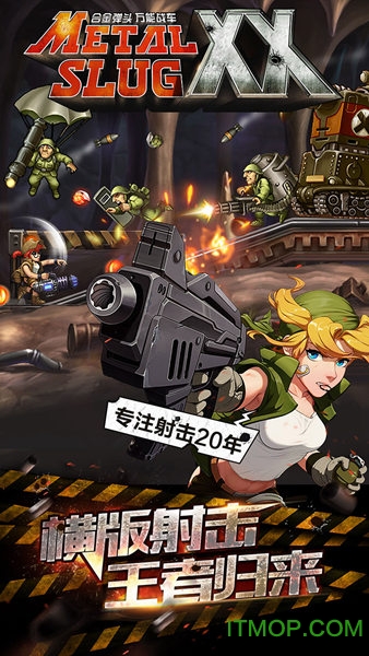 合金弹头7无限币无敌版