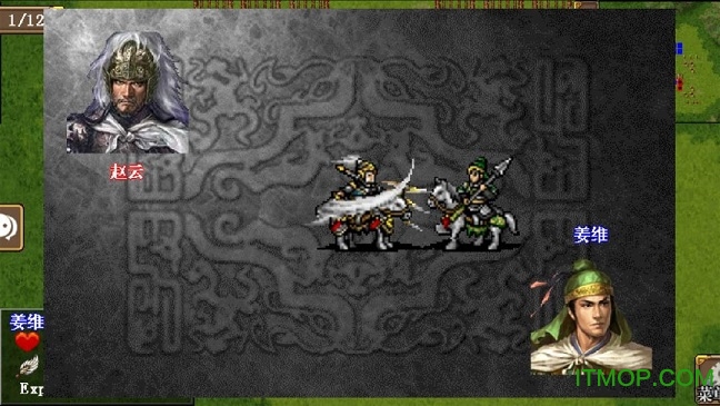 三国志姜维传单机版
