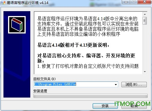 易语言程序运行环境免费版
