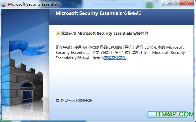 微软免费杀毒软件(Microsoft Security Essentials)