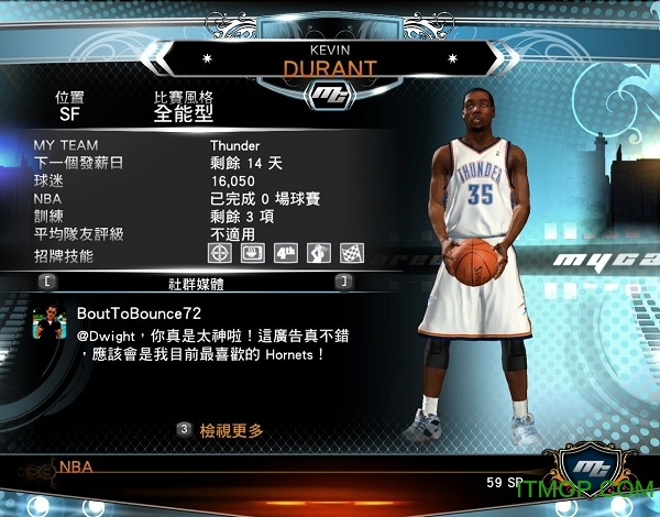 nba2K13球星MC存档合集