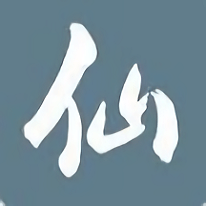 仙途定制版完整版宗门版