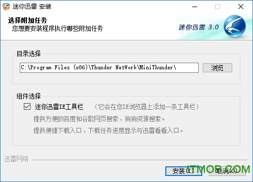 迷你迅雷(MiniThunder)