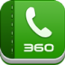 360口信iPhone版