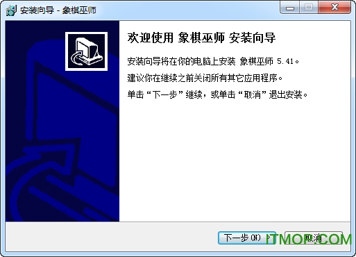象棋巫师完美破解版