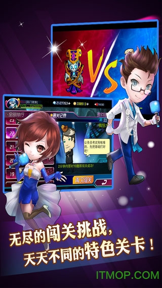 一站到底pk版2手机版