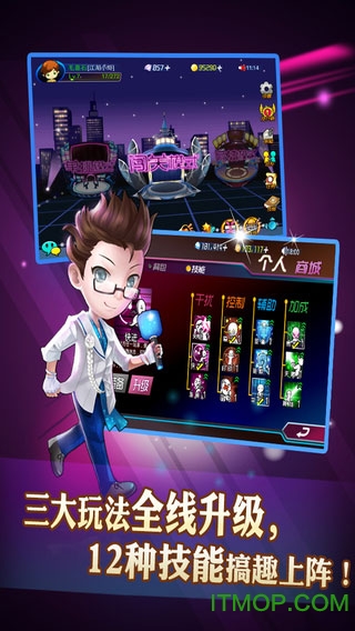 一站到底pk版2手机版