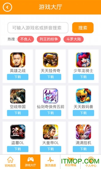 福利盒子app(手游助手)