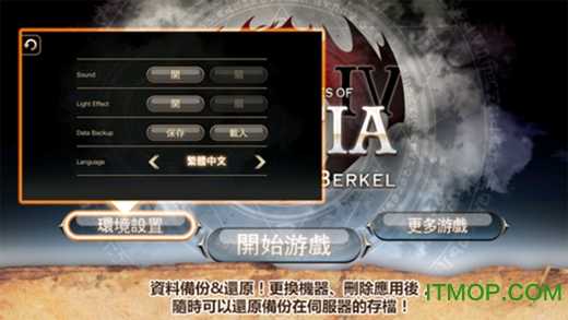 艾诺迪亚4最新无限属性