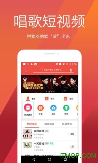 全民K歌电音软件手机版