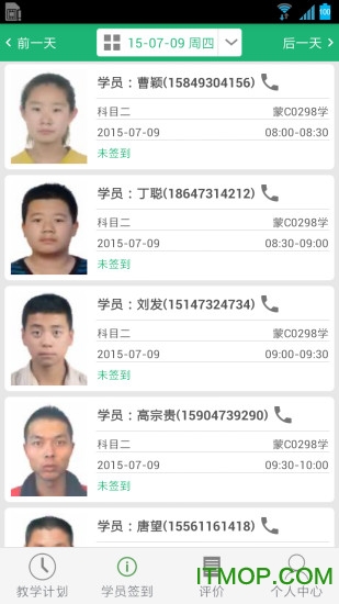 安安e驾教练版