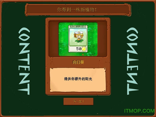 植物大战僵尸初音版