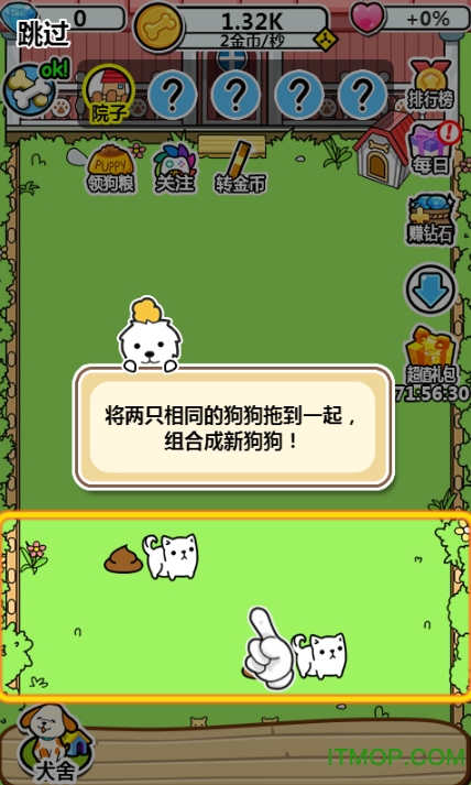 萌犬便便便转生升级版