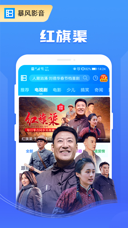 暴风影音播放器手机版