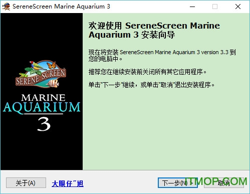 3d热带鱼水族箱屏保(Marine Aquarium)